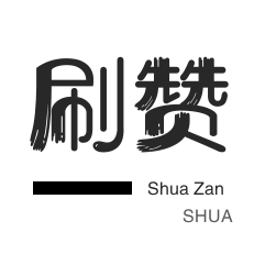 qq空间点赞服务平台